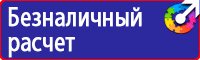 Знак обозначения пожарного щита в Белгороде