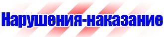 Магнитно маркерная доска а3 купить в Белгороде