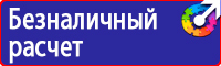 Расположение дорожных знаков на дороге в Белгороде