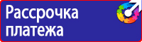Расположение дорожных знаков на дороге в Белгороде