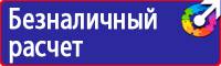 Предупреждающие знаки пдд для пешеходов в Белгороде