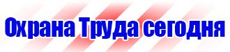 Информационный стенд администрации купить в Белгороде