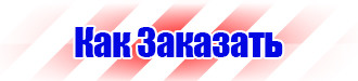 Дорожный знак треугольник с восклицательным знаком в Белгороде vektorb.ru