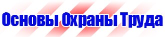 Дорожные знаки треугольной формы в красной рамке в Белгороде