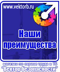 Журнал по технике электробезопасности в Белгороде