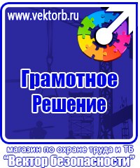Купить журналы по охране труда в Белгороде