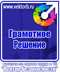 Обязательные журналы по охране труда и пожарной безопасности в Белгороде