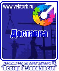 vektorb.ru Запрещающие знаки в Белгороде