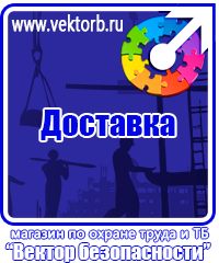 vektorb.ru Щиты пожарные в Белгороде