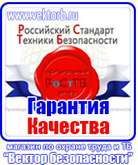 Ограждения для строительных работ в Белгороде