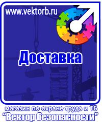 Стенд по охране труда с карманами в Белгороде купить vektorb.ru