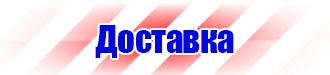 Журнал учета повторного инструктажа по охране труда в Белгороде vektorb.ru