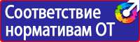 Подставка для огнетушителя п 15 2 в Белгороде vektorb.ru