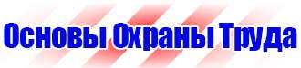 Магнито маркерные доски купить в Белгороде