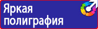Информационные щиты паспорт объекта в Белгороде