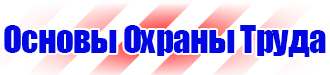 Информационные щиты с указанием наименования объекта в Белгороде купить