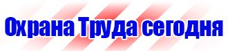 Информационный стенд с перекидной системой горизонтальный в Белгороде купить