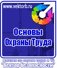 Плакат по первой медицинской помощи в Белгороде