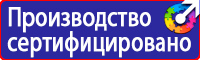 Знаки безопасности газового хозяйства в Белгороде